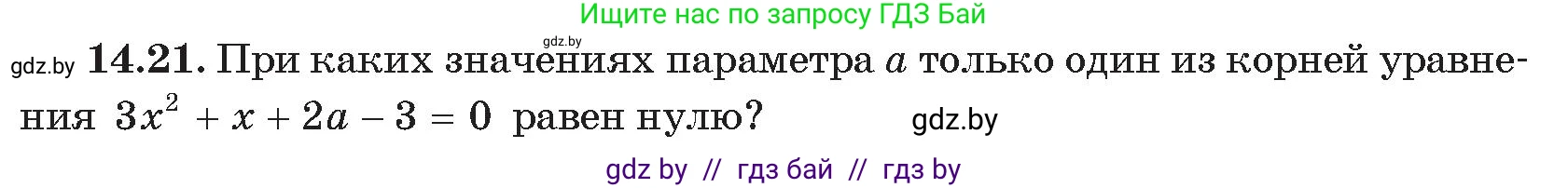 Алгебра, 11 класс Сборник задач, авторы: Арефьева Ирина Глебовна, Пирютко Ольга Николаевна, издательство Народная асвета, Минск, 2020, белого цвета, страница 137, номер 21, Условие