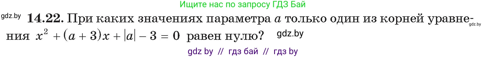 Алгебра, 11 класс Сборник задач, авторы: Арефьева Ирина Глебовна, Пирютко Ольга Николаевна, издательство Народная асвета, Минск, 2020, белого цвета, страница 137, номер 22, Условие
