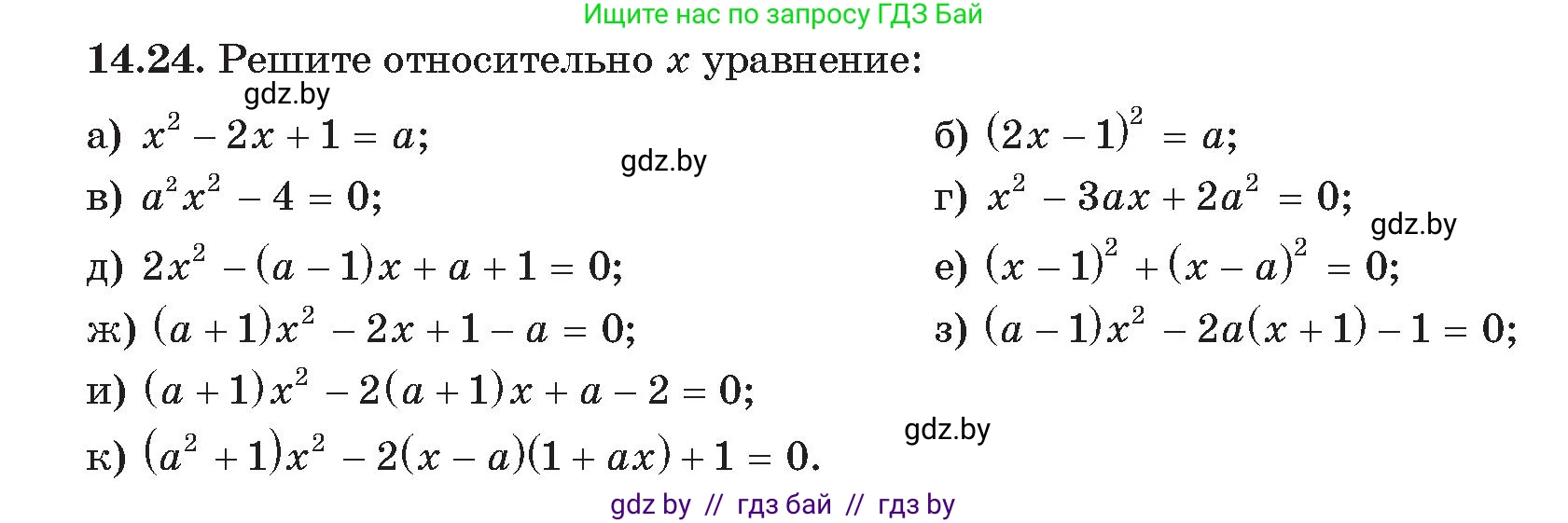Алгебра, 11 класс Сборник задач, авторы: Арефьева Ирина Глебовна, Пирютко Ольга Николаевна, издательство Народная асвета, Минск, 2020, белого цвета, страница 137, номер 24, Условие
