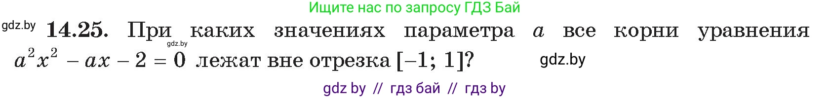 Алгебра, 11 класс Сборник задач, авторы: Арефьева Ирина Глебовна, Пирютко Ольга Николаевна, издательство Народная асвета, Минск, 2020, белого цвета, страница 137, номер 25, Условие