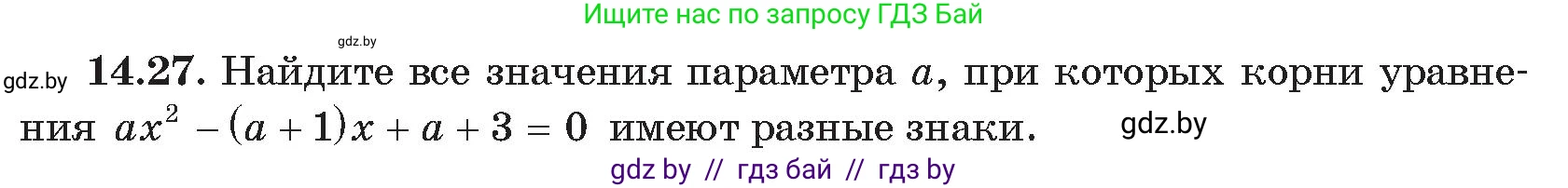Алгебра, 11 класс Сборник задач, авторы: Арефьева Ирина Глебовна, Пирютко Ольга Николаевна, издательство Народная асвета, Минск, 2020, белого цвета, страница 137, номер 27, Условие