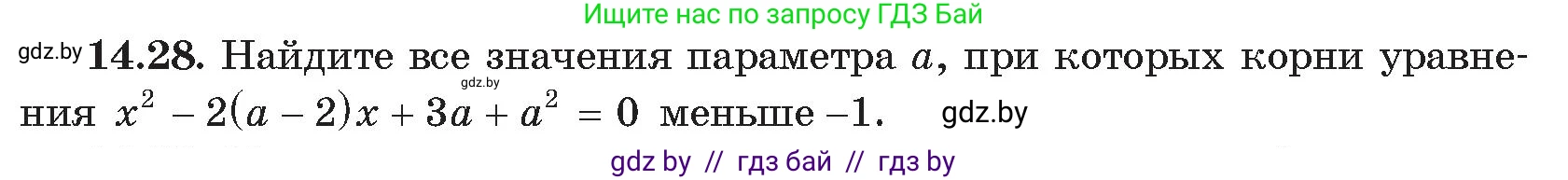 Алгебра, 11 класс Сборник задач, авторы: Арефьева Ирина Глебовна, Пирютко Ольга Николаевна, издательство Народная асвета, Минск, 2020, белого цвета, страница 137, номер 28, Условие