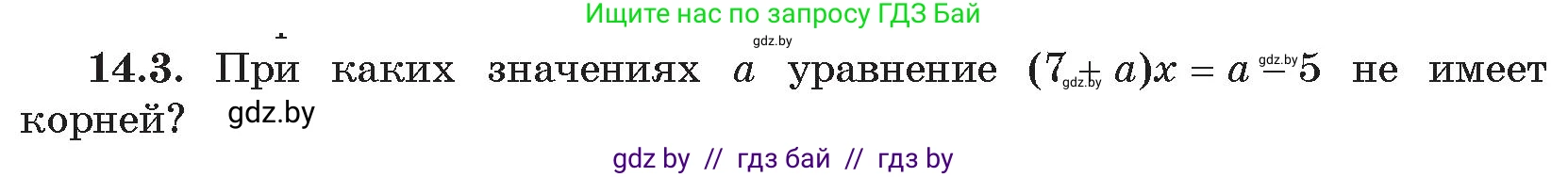 Алгебра, 11 класс Сборник задач, авторы: Арефьева Ирина Глебовна, Пирютко Ольга Николаевна, издательство Народная асвета, Минск, 2020, белого цвета, страница 135, номер 3, Условие