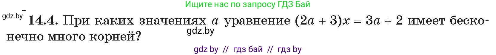Алгебра, 11 класс Сборник задач, авторы: Арефьева Ирина Глебовна, Пирютко Ольга Николаевна, издательство Народная асвета, Минск, 2020, белого цвета, страница 135, номер 4, Условие