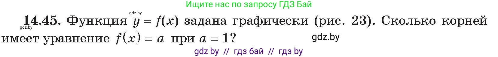 Алгебра, 11 класс Сборник задач, авторы: Арефьева Ирина Глебовна, Пирютко Ольга Николаевна, издательство Народная асвета, Минск, 2020, белого цвета, страница 138, номер 45, Условие