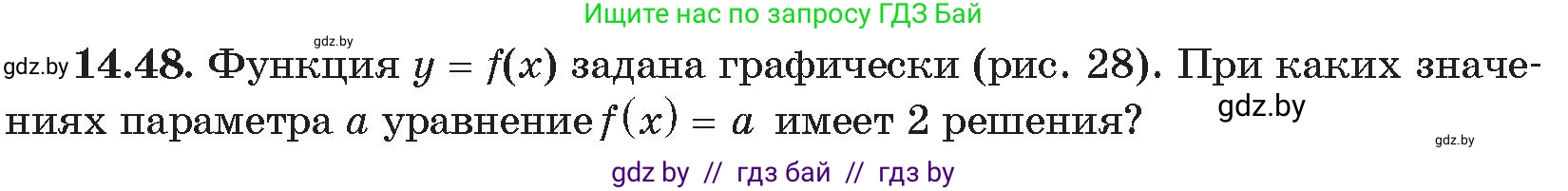 Алгебра, 11 класс Сборник задач, авторы: Арефьева Ирина Глебовна, Пирютко Ольга Николаевна, издательство Народная асвета, Минск, 2020, белого цвета, страница 139, номер 48, Условие