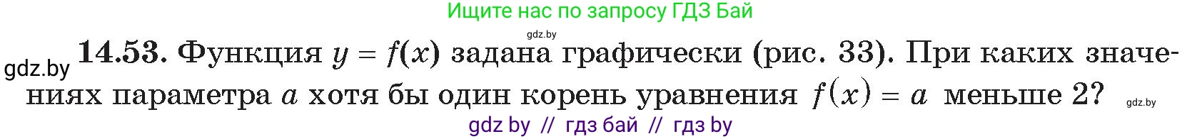 Алгебра, 11 класс Сборник задач, авторы: Арефьева Ирина Глебовна, Пирютко Ольга Николаевна, издательство Народная асвета, Минск, 2020, белого цвета, страница 140, номер 53, Условие