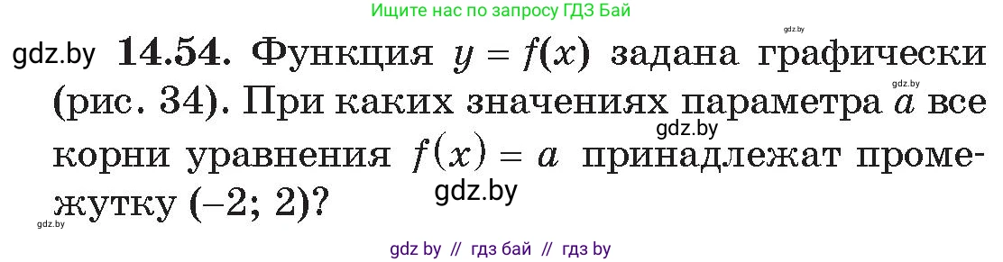 Алгебра, 11 класс Сборник задач, авторы: Арефьева Ирина Глебовна, Пирютко Ольга Николаевна, издательство Народная асвета, Минск, 2020, белого цвета, страница 140, номер 54, Условие