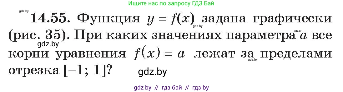 Алгебра, 11 класс Сборник задач, авторы: Арефьева Ирина Глебовна, Пирютко Ольга Николаевна, издательство Народная асвета, Минск, 2020, белого цвета, страница 140, номер 55, Условие
