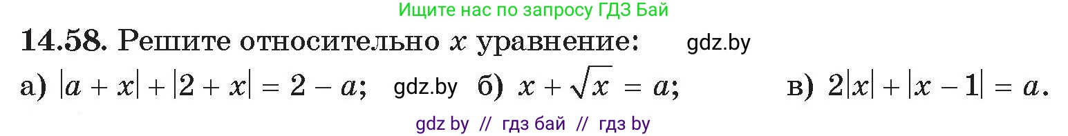 Алгебра, 11 класс Сборник задач, авторы: Арефьева Ирина Глебовна, Пирютко Ольга Николаевна, издательство Народная асвета, Минск, 2020, белого цвета, страница 141, номер 58, Условие