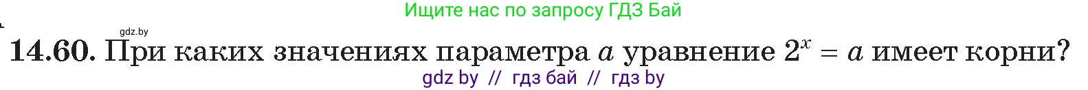 Алгебра, 11 класс Сборник задач, авторы: Арефьева Ирина Глебовна, Пирютко Ольга Николаевна, издательство Народная асвета, Минск, 2020, белого цвета, страница 141, номер 60, Условие