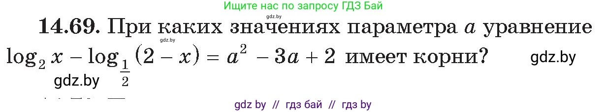 Алгебра, 11 класс Сборник задач, авторы: Арефьева Ирина Глебовна, Пирютко Ольга Николаевна, издательство Народная асвета, Минск, 2020, белого цвета, страница 141, номер 69, Условие
