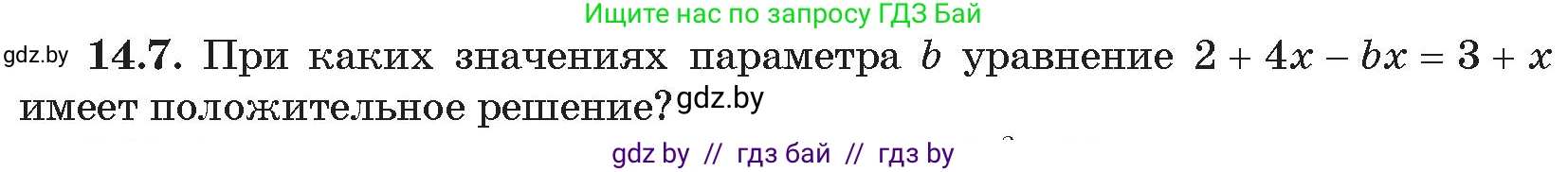 Алгебра, 11 класс Сборник задач, авторы: Арефьева Ирина Глебовна, Пирютко Ольга Николаевна, издательство Народная асвета, Минск, 2020, белого цвета, страница 136, номер 7, Условие