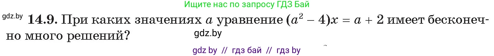 Алгебра, 11 класс Сборник задач, авторы: Арефьева Ирина Глебовна, Пирютко Ольга Николаевна, издательство Народная асвета, Минск, 2020, белого цвета, страница 136, номер 9, Условие