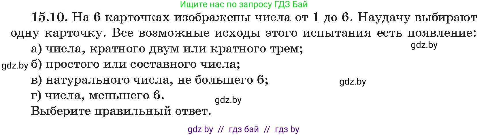 Алгебра, 11 класс Сборник задач, авторы: Арефьева Ирина Глебовна, Пирютко Ольга Николаевна, издательство Народная асвета, Минск, 2020, белого цвета, страница 148, номер 10, Условие