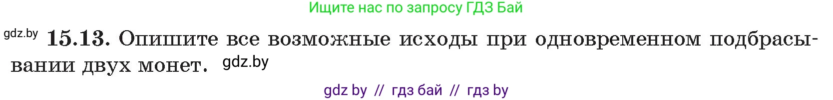 Алгебра, 11 класс Сборник задач, авторы: Арефьева Ирина Глебовна, Пирютко Ольга Николаевна, издательство Народная асвета, Минск, 2020, белого цвета, страница 149, номер 13, Условие