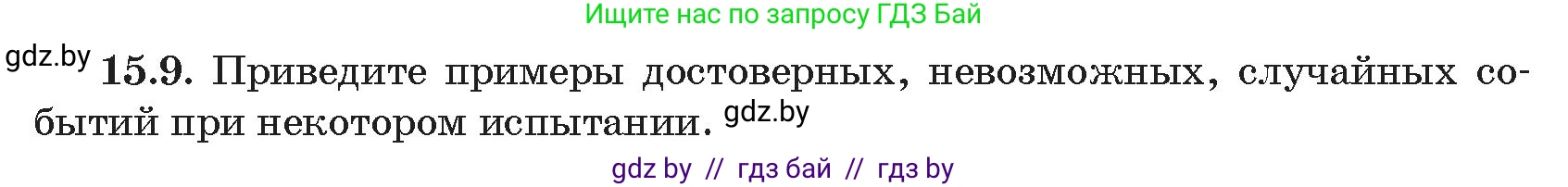Алгебра, 11 класс Сборник задач, авторы: Арефьева Ирина Глебовна, Пирютко Ольга Николаевна, издательство Народная асвета, Минск, 2020, белого цвета, страница 148, номер 9, Условие