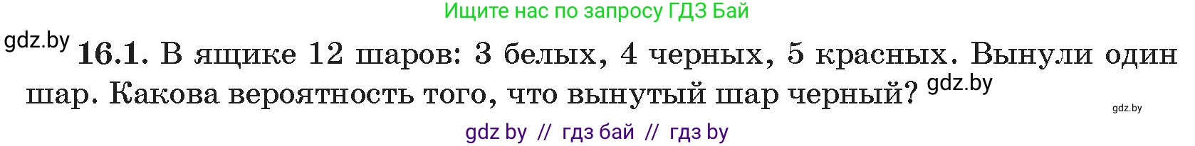 Алгебра, 11 класс Сборник задач, авторы: Арефьева Ирина Глебовна, Пирютко Ольга Николаевна, издательство Народная асвета, Минск, 2020, белого цвета, страница 154, номер 1, Условие