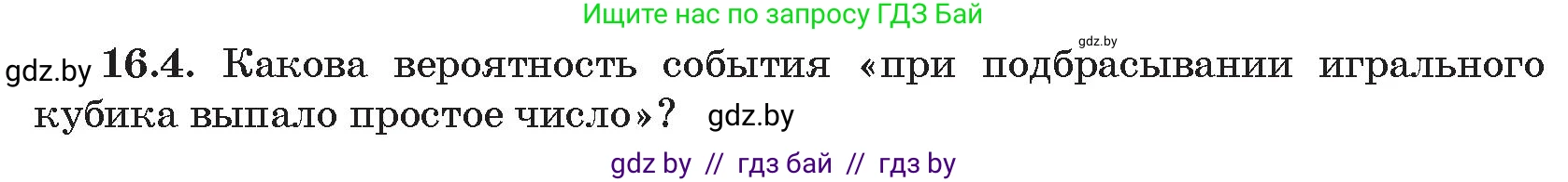 Алгебра, 11 класс Сборник задач, авторы: Арефьева Ирина Глебовна, Пирютко Ольга Николаевна, издательство Народная асвета, Минск, 2020, белого цвета, страница 154, номер 4, Условие