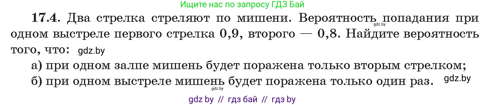 Алгебра, 11 класс Сборник задач, авторы: Арефьева Ирина Глебовна, Пирютко Ольга Николаевна, издательство Народная асвета, Минск, 2020, белого цвета, страница 158, номер 4, Условие