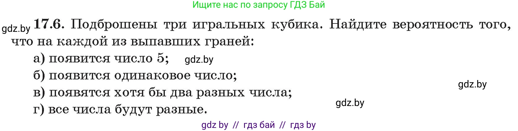 Алгебра, 11 класс Сборник задач, авторы: Арефьева Ирина Глебовна, Пирютко Ольга Николаевна, издательство Народная асвета, Минск, 2020, белого цвета, страница 158, номер 6, Условие