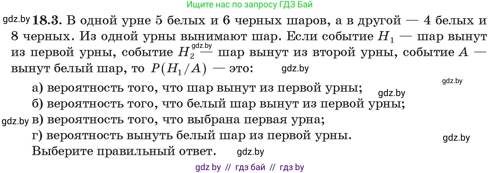 Алгебра, 11 класс Сборник задач, авторы: Арефьева Ирина Глебовна, Пирютко Ольга Николаевна, издательство Народная асвета, Минск, 2020, белого цвета, страница 161, номер 3, Условие