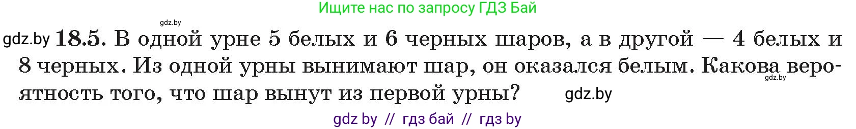 Алгебра, 11 класс Сборник задач, авторы: Арефьева Ирина Глебовна, Пирютко Ольга Николаевна, издательство Народная асвета, Минск, 2020, белого цвета, страница 162, номер 5, Условие