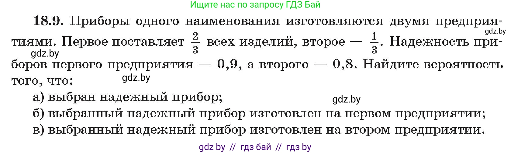 Алгебра, 11 класс Сборник задач, авторы: Арефьева Ирина Глебовна, Пирютко Ольга Николаевна, издательство Народная асвета, Минск, 2020, белого цвета, страница 162, номер 9, Условие