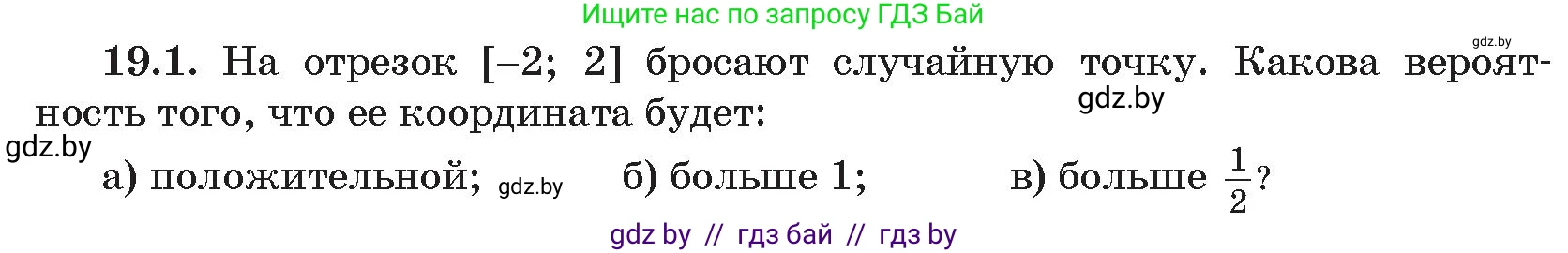 Алгебра, 11 класс Сборник задач, авторы: Арефьева Ирина Глебовна, Пирютко Ольга Николаевна, издательство Народная асвета, Минск, 2020, белого цвета, страница 165, номер 1, Условие