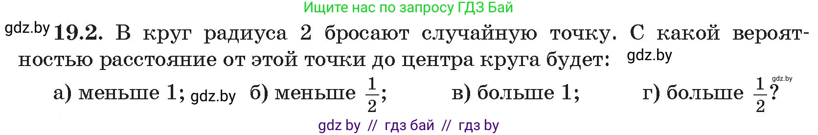 Алгебра, 11 класс Сборник задач, авторы: Арефьева Ирина Глебовна, Пирютко Ольга Николаевна, издательство Народная асвета, Минск, 2020, белого цвета, страница 165, номер 2, Условие