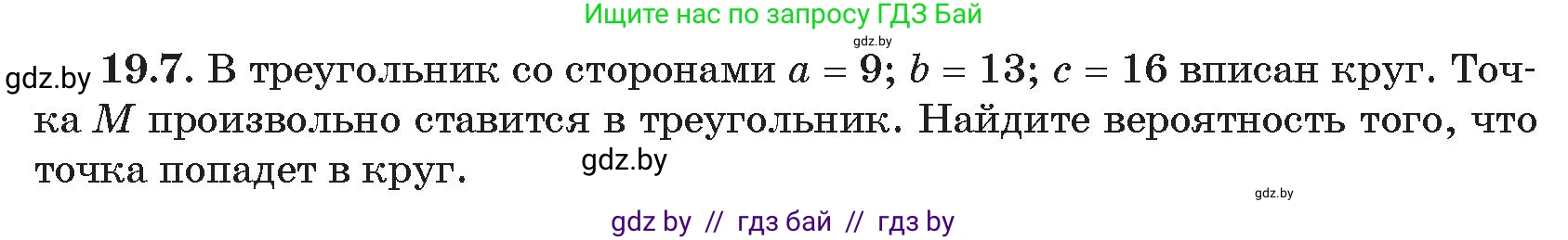 Алгебра, 11 класс Сборник задач, авторы: Арефьева Ирина Глебовна, Пирютко Ольга Николаевна, издательство Народная асвета, Минск, 2020, белого цвета, страница 166, номер 7, Условие