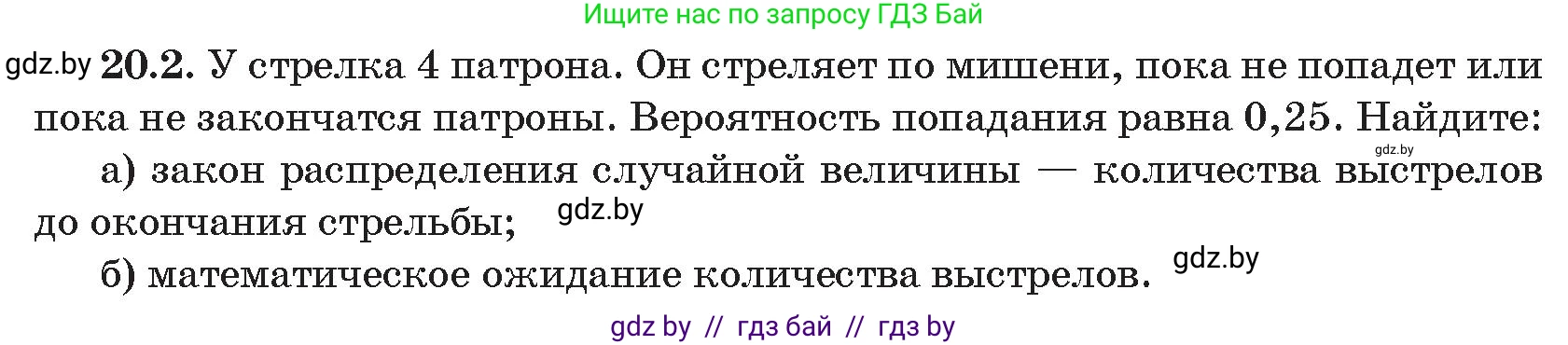 Алгебра, 11 класс Сборник задач, авторы: Арефьева Ирина Глебовна, Пирютко Ольга Николаевна, издательство Народная асвета, Минск, 2020, белого цвета, страница 168, номер 2, Условие