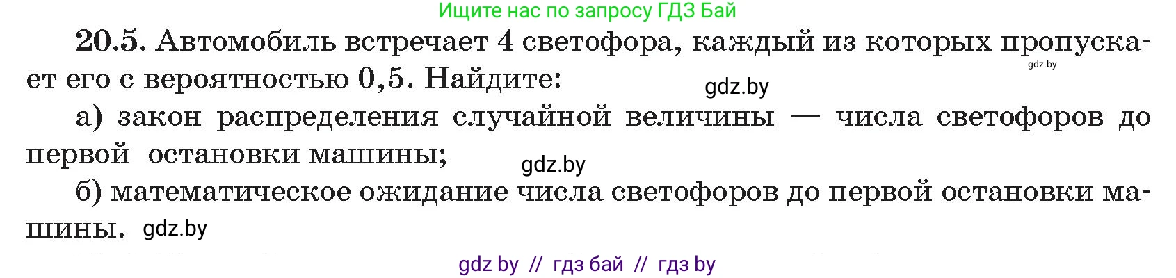 Алгебра, 11 класс Сборник задач, авторы: Арефьева Ирина Глебовна, Пирютко Ольга Николаевна, издательство Народная асвета, Минск, 2020, белого цвета, страница 169, номер 5, Условие