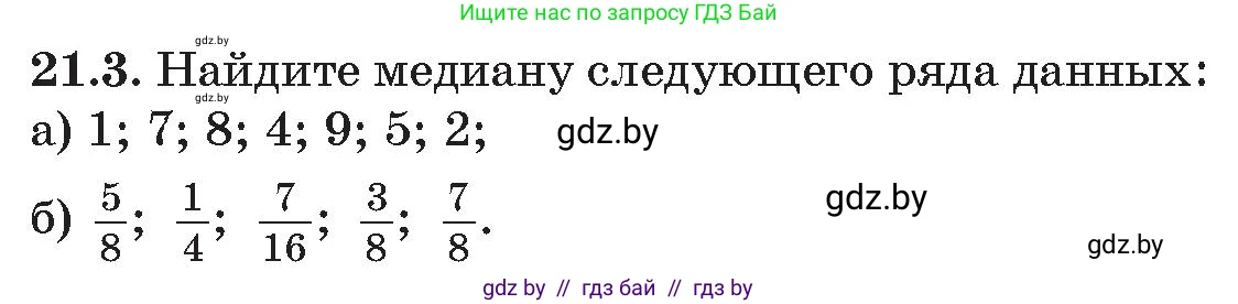 Алгебра, 11 класс Сборник задач, авторы: Арефьева Ирина Глебовна, Пирютко Ольга Николаевна, издательство Народная асвета, Минск, 2020, белого цвета, страница 172, номер 3, Условие