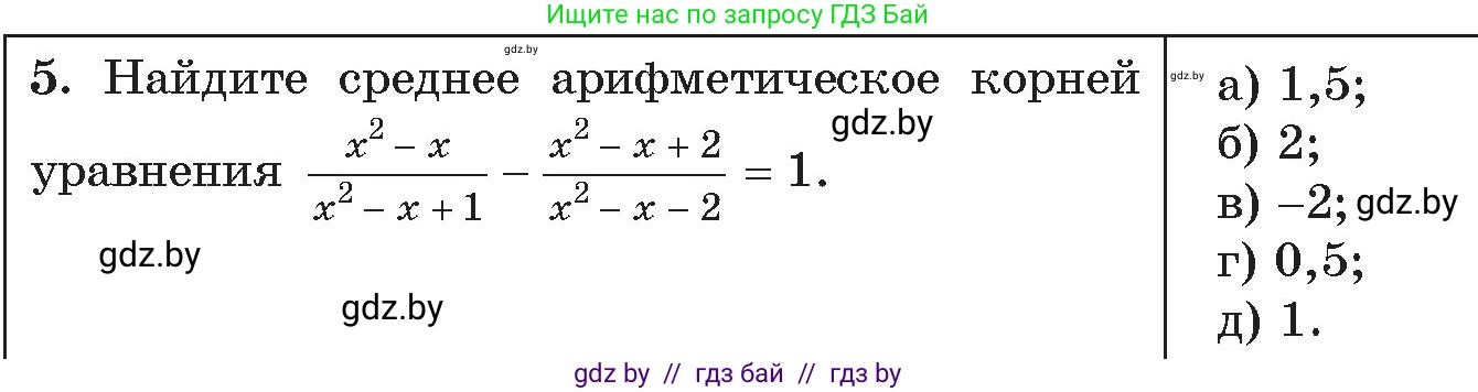 Алгебра, 11 класс Сборник задач, авторы: Арефьева Ирина Глебовна, Пирютко Ольга Николаевна, издательство Народная асвета, Минск, 2020, белого цвета, страница 174, номер 5, Условие