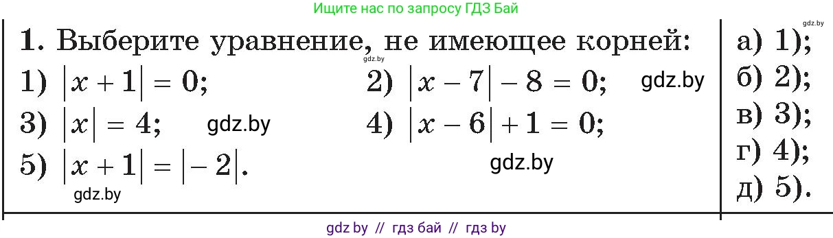 Алгебра, 11 класс Сборник задач, авторы: Арефьева Ирина Глебовна, Пирютко Ольга Николаевна, издательство Народная асвета, Минск, 2020, белого цвета, страница 176, номер 1, Условие