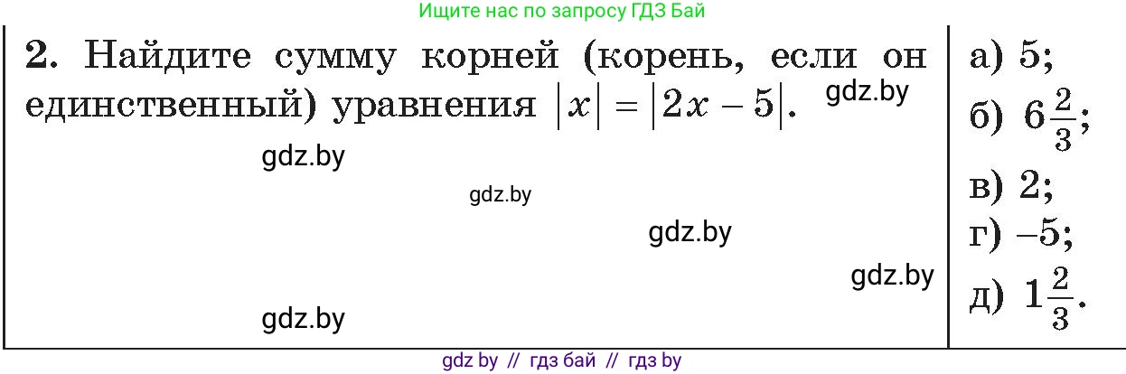 Алгебра, 11 класс Сборник задач, авторы: Арефьева Ирина Глебовна, Пирютко Ольга Николаевна, издательство Народная асвета, Минск, 2020, белого цвета, страница 176, номер 2, Условие