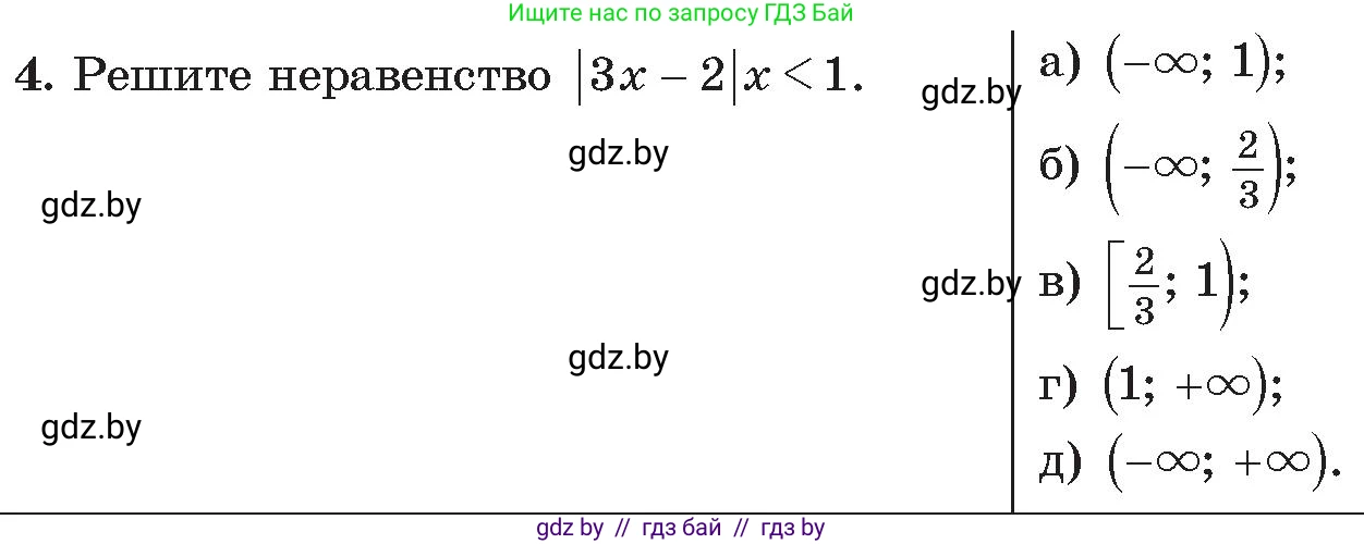 Алгебра, 11 класс Сборник задач, авторы: Арефьева Ирина Глебовна, Пирютко Ольга Николаевна, издательство Народная асвета, Минск, 2020, белого цвета, страница 178, номер 4, Условие