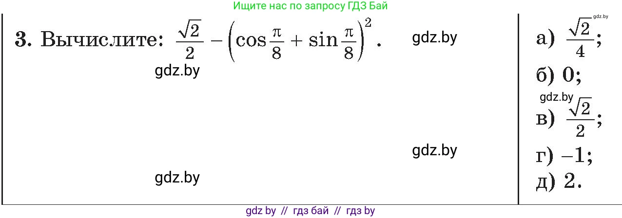Алгебра, 11 класс Сборник задач, авторы: Арефьева Ирина Глебовна, Пирютко Ольга Николаевна, издательство Народная асвета, Минск, 2020, белого цвета, страница 186, номер 3, Условие
