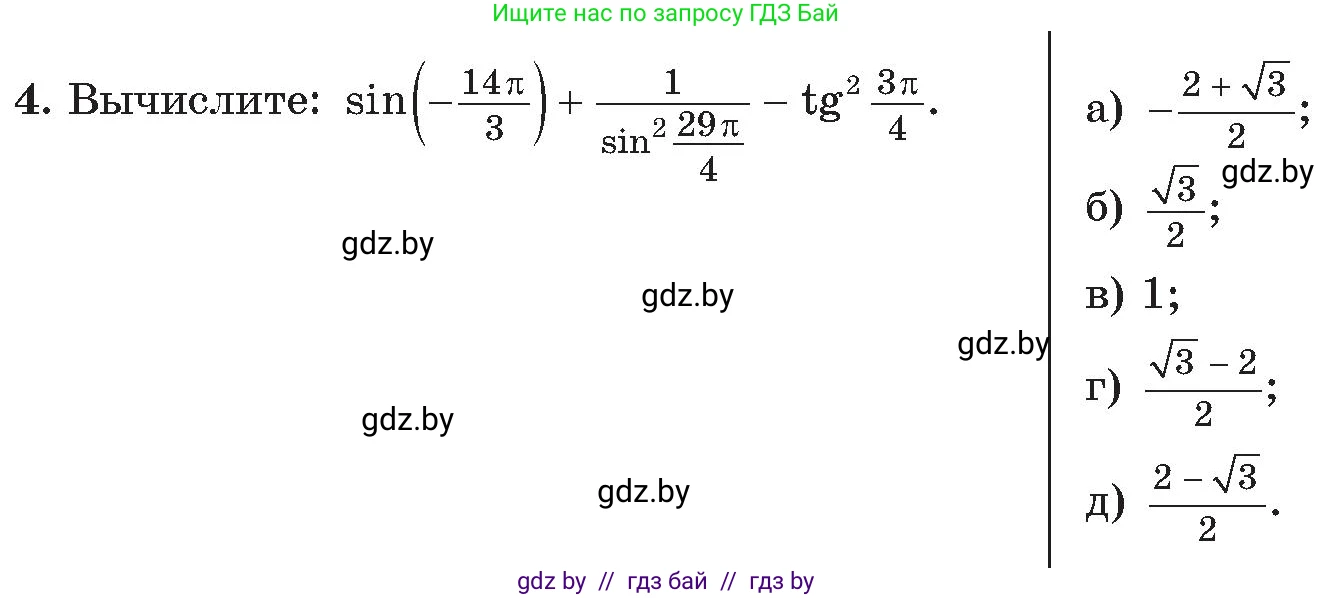 Алгебра, 11 класс Сборник задач, авторы: Арефьева Ирина Глебовна, Пирютко Ольга Николаевна, издательство Народная асвета, Минск, 2020, белого цвета, страница 187, номер 4, Условие