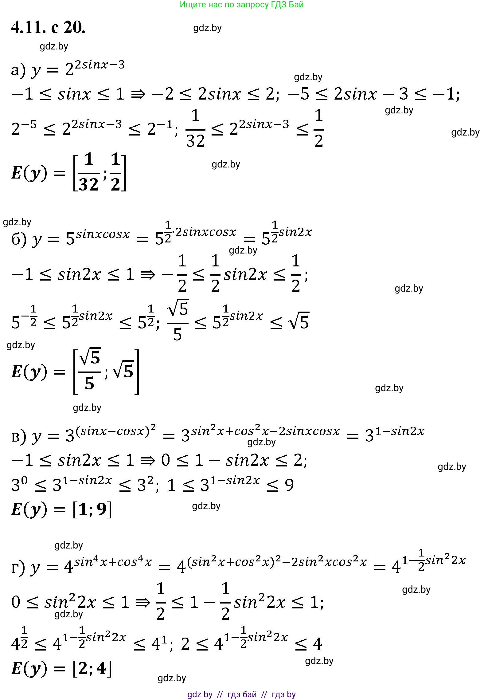 Алгебра, 11 класс Сборник задач, авторы: Арефьева Ирина Глебовна, Пирютко Ольга Николаевна, издательство Народная асвета, Минск, 2020, белого цвета, страница 20, номер 11, Решение