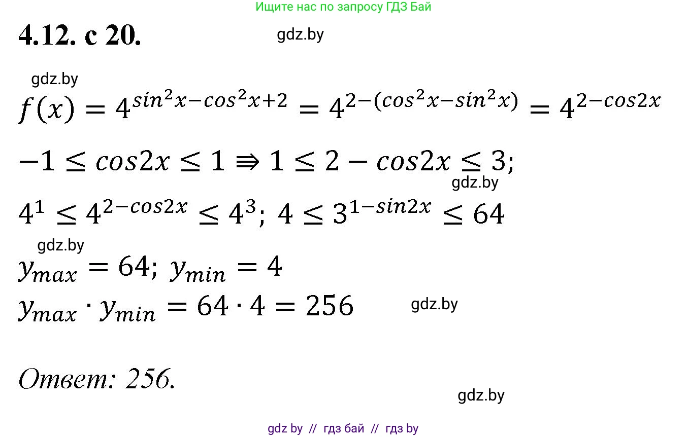 Алгебра, 11 класс Сборник задач, авторы: Арефьева Ирина Глебовна, Пирютко Ольга Николаевна, издательство Народная асвета, Минск, 2020, белого цвета, страница 20, номер 12, Решение