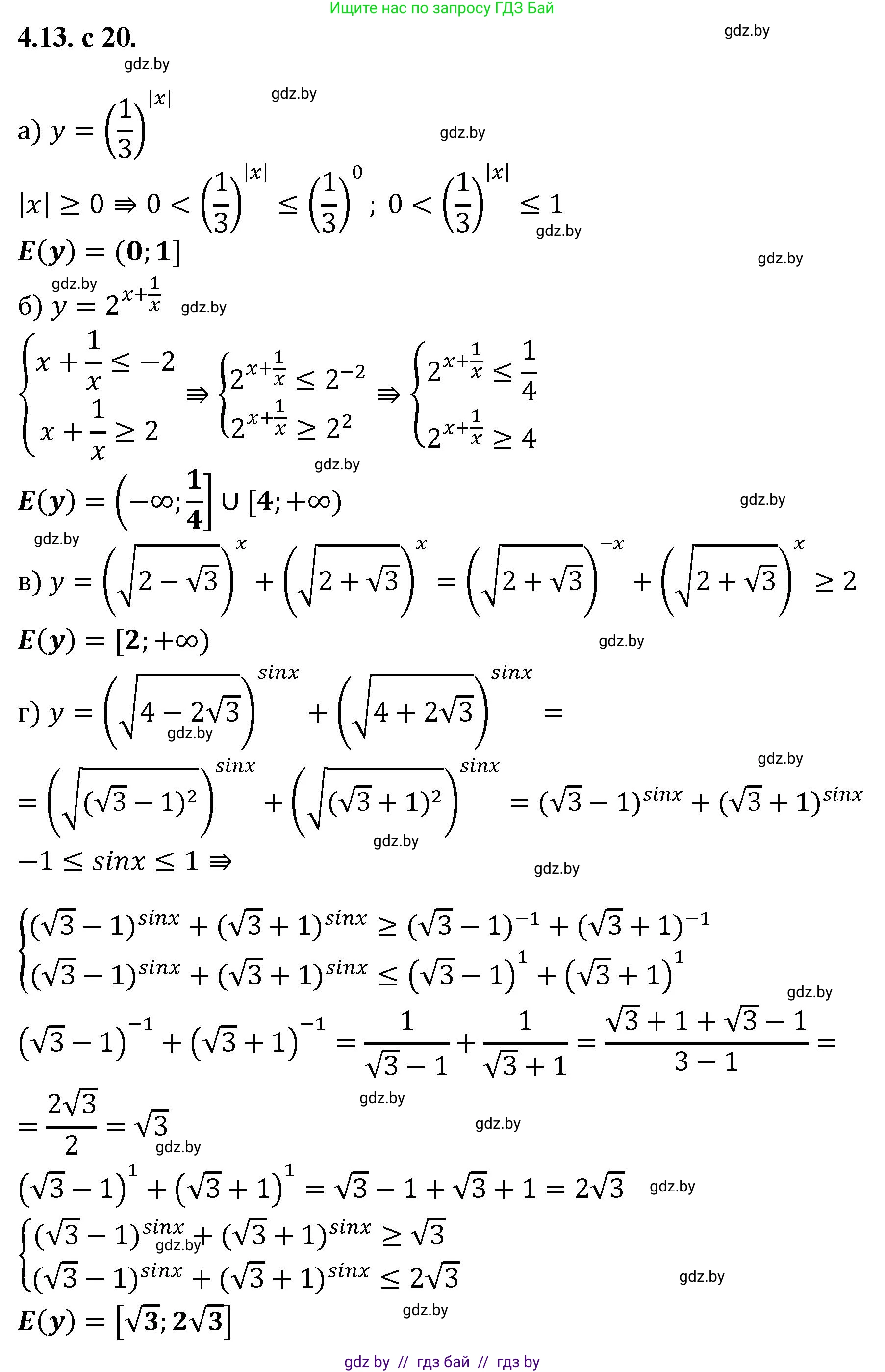 Алгебра, 11 класс Сборник задач, авторы: Арефьева Ирина Глебовна, Пирютко Ольга Николаевна, издательство Народная асвета, Минск, 2020, белого цвета, страница 20, номер 13, Решение