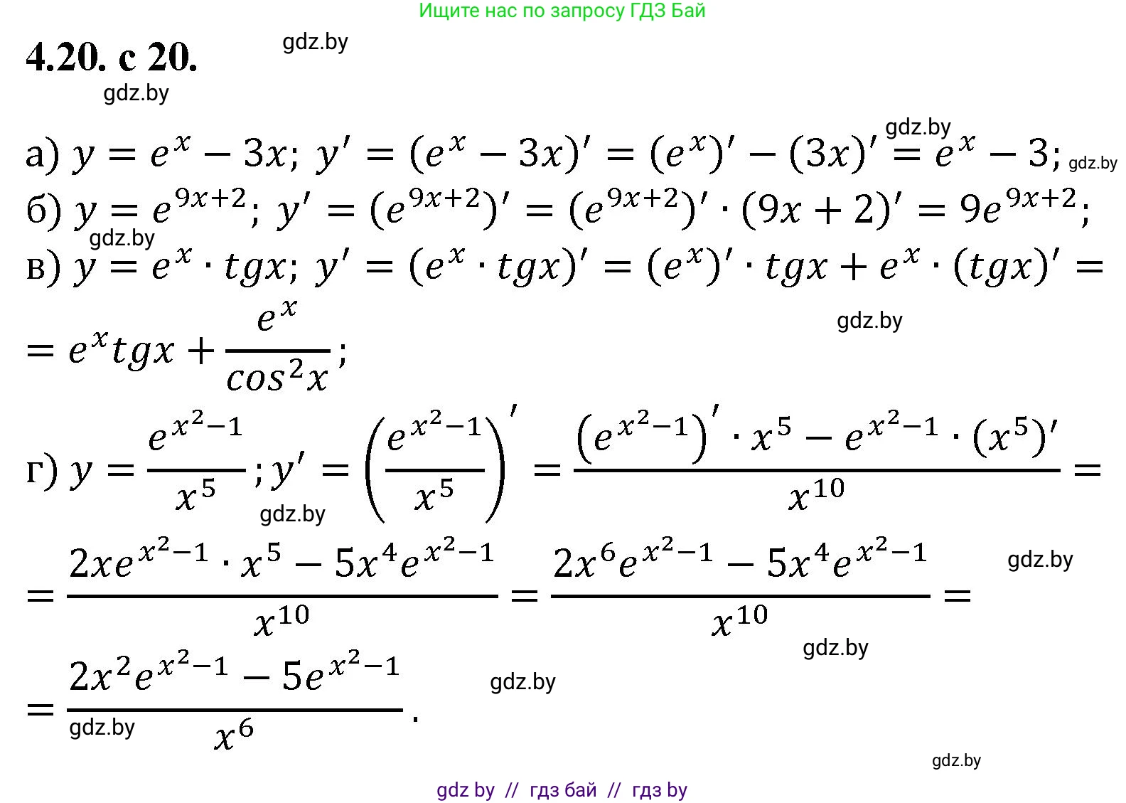 Алгебра, 11 класс Сборник задач, авторы: Арефьева Ирина Глебовна, Пирютко Ольга Николаевна, издательство Народная асвета, Минск, 2020, белого цвета, страница 20, номер 20, Решение