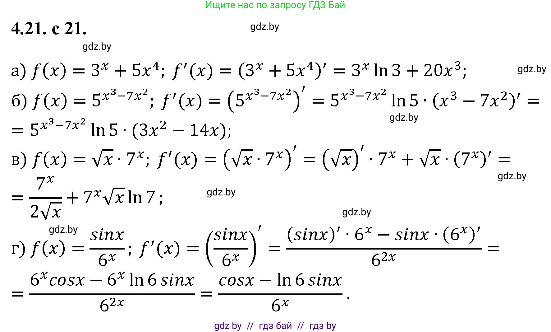 Алгебра, 11 класс Сборник задач, авторы: Арефьева Ирина Глебовна, Пирютко Ольга Николаевна, издательство Народная асвета, Минск, 2020, белого цвета, страница 21, номер 21, Решение
