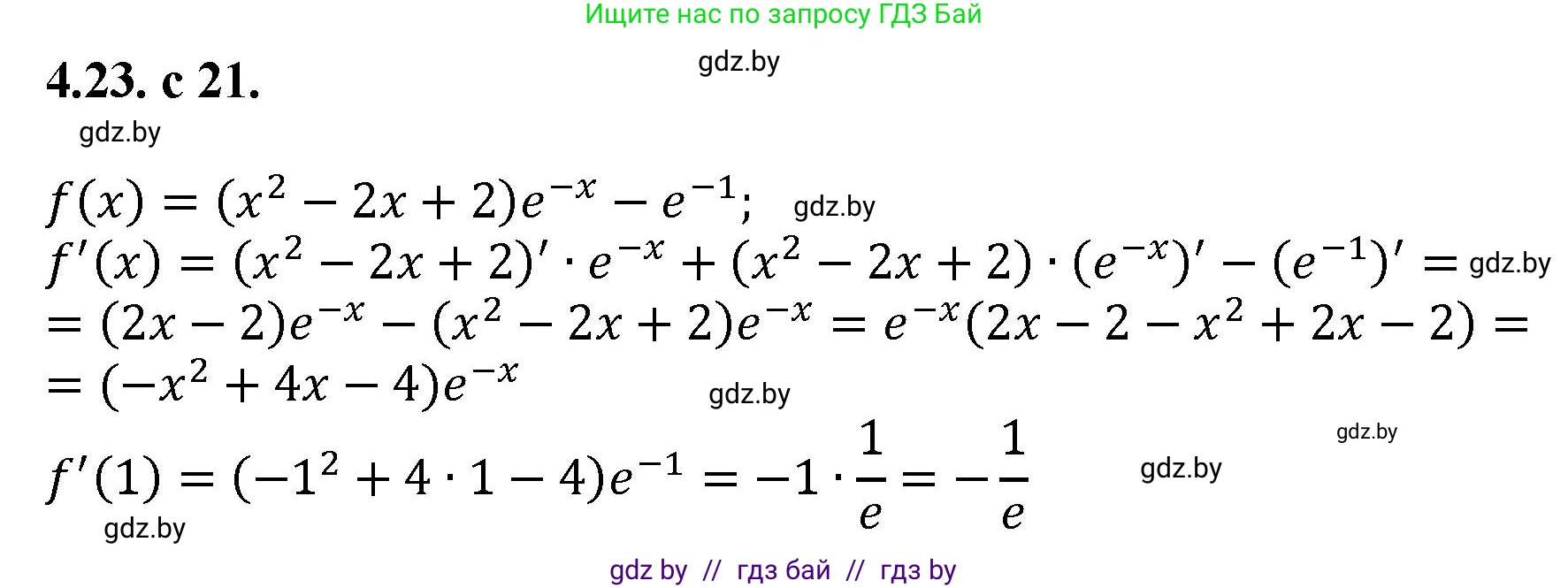 Алгебра, 11 класс Сборник задач, авторы: Арефьева Ирина Глебовна, Пирютко Ольга Николаевна, издательство Народная асвета, Минск, 2020, белого цвета, страница 21, номер 23, Решение