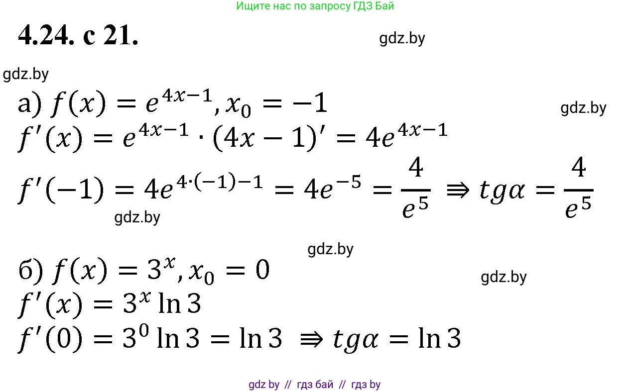 Алгебра, 11 класс Сборник задач, авторы: Арефьева Ирина Глебовна, Пирютко Ольга Николаевна, издательство Народная асвета, Минск, 2020, белого цвета, страница 21, номер 24, Решение