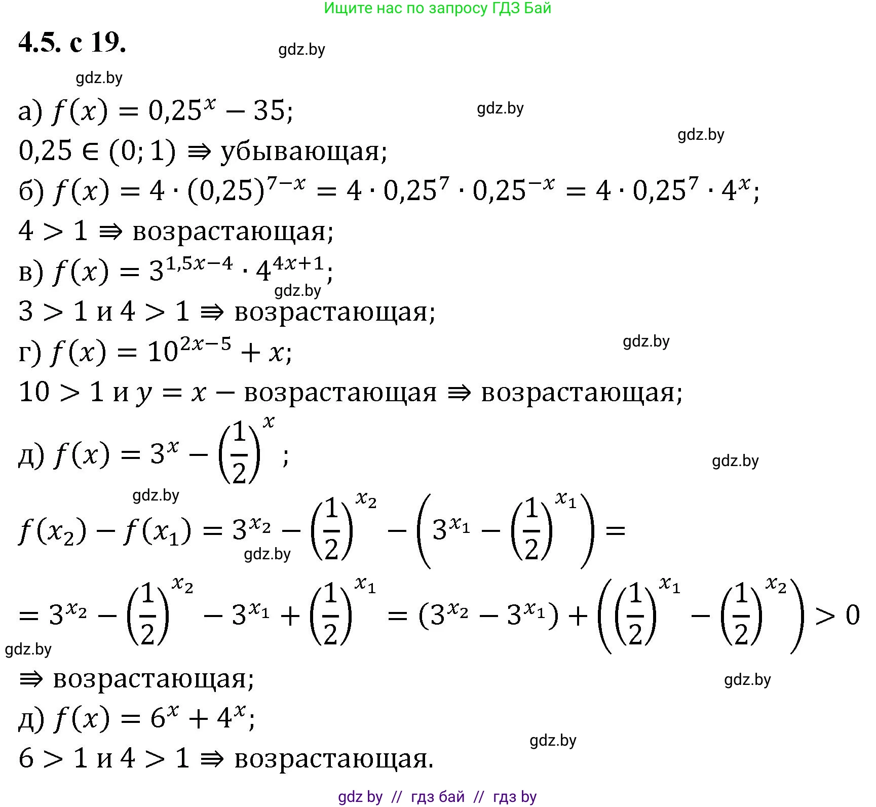 Алгебра, 11 класс Сборник задач, авторы: Арефьева Ирина Глебовна, Пирютко Ольга Николаевна, издательство Народная асвета, Минск, 2020, белого цвета, страница 19, номер 5, Решение