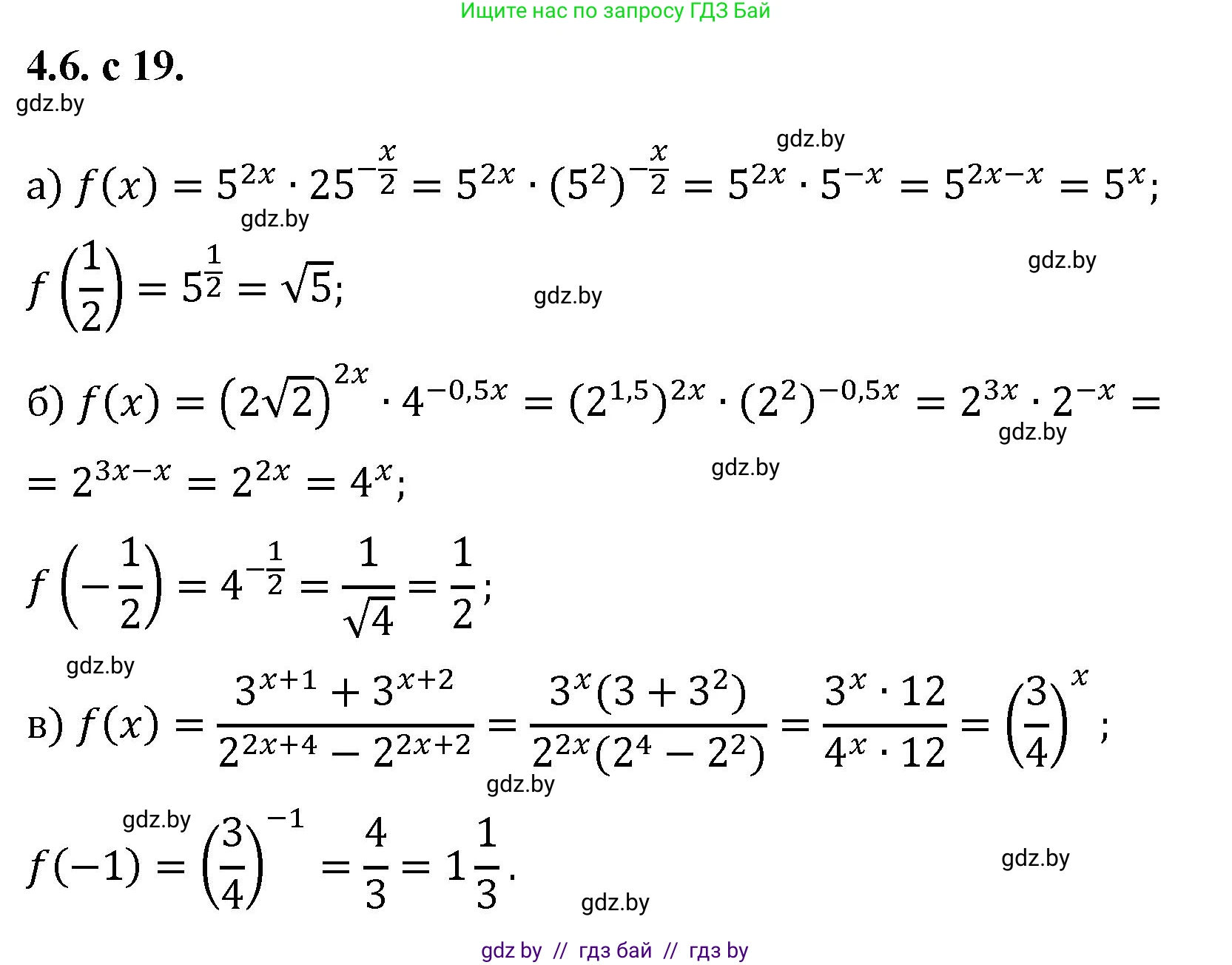 Алгебра, 11 класс Сборник задач, авторы: Арефьева Ирина Глебовна, Пирютко Ольга Николаевна, издательство Народная асвета, Минск, 2020, белого цвета, страница 19, номер 6, Решение