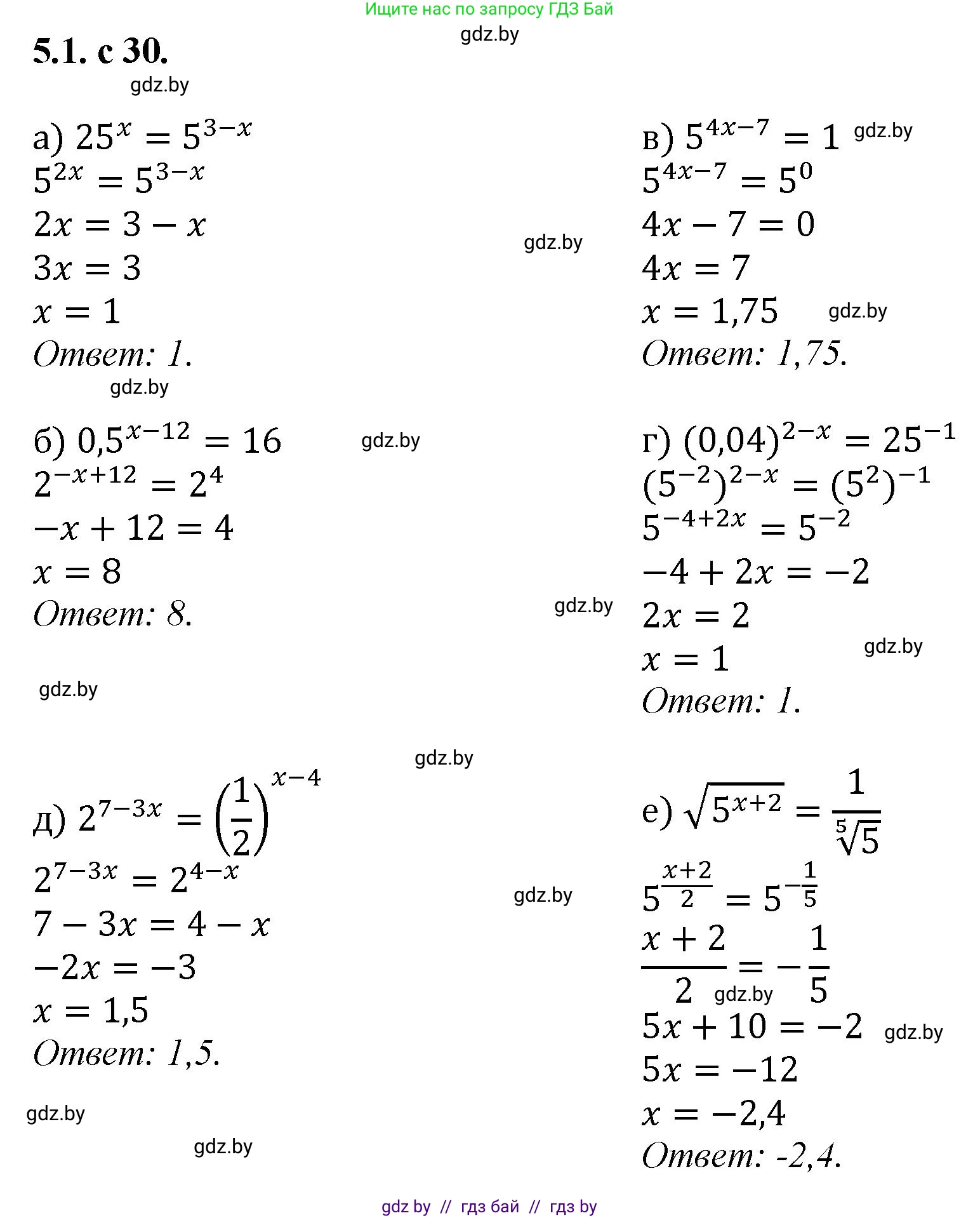 Алгебра, 11 класс Сборник задач, авторы: Арефьева Ирина Глебовна, Пирютко Ольга Николаевна, издательство Народная асвета, Минск, 2020, белого цвета, страница 30, номер 1, Решение